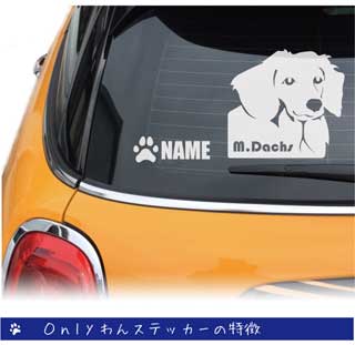 ミニチュアダックスのステッカー