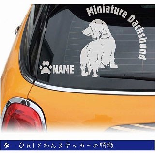 ミニチュアダックスのステッカー