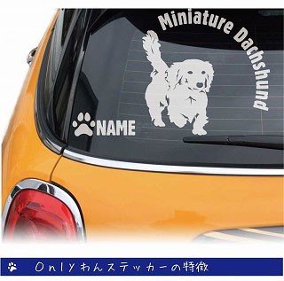 ミニチュアダックスのステッカー