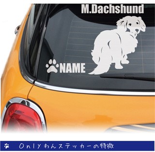 チワワのステッカー