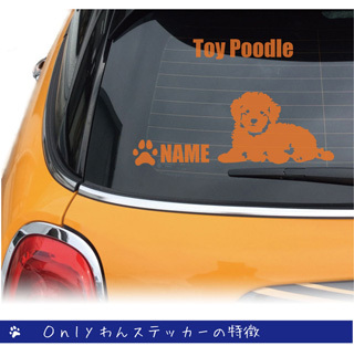 トイプードルのステッカー