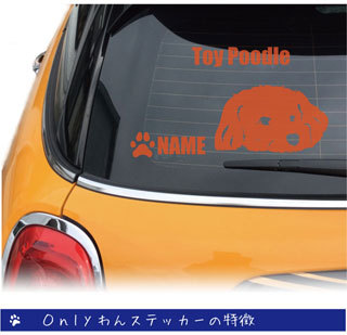 トイプードルのステッカー