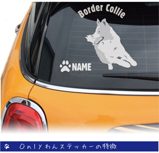 ボーダーコリーのステッカー