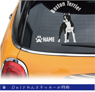 ボストンテリアのステッカー