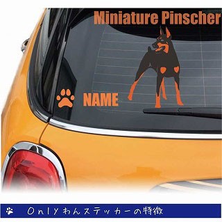 ミニチュアピンシャーのステッカー