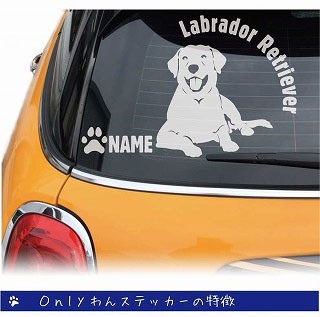 ラブラドルレトリバーのステッカー