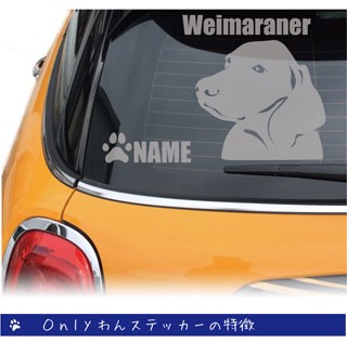 ワイマラナーのステッカー