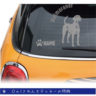 ワイマラナーのステッカー