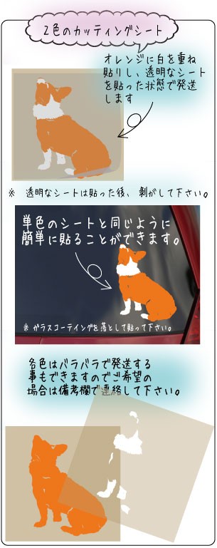 ウェルシュコーギー ステッカー コーギー カッティングステッカー 車