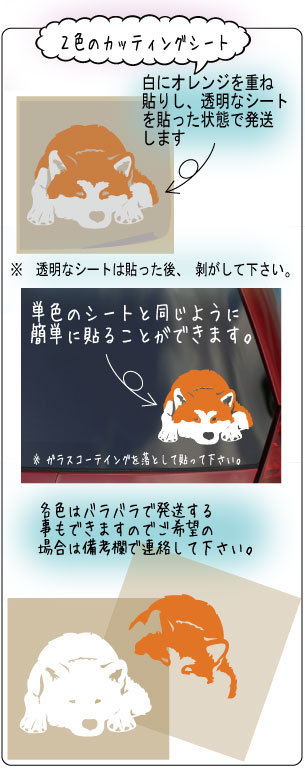 秋田犬のステッカーの構成