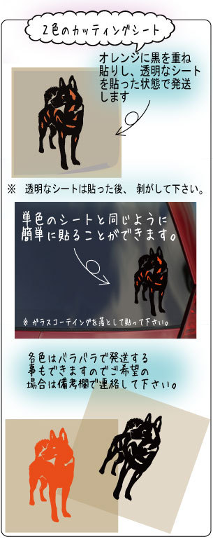 甲斐犬のステッカー
