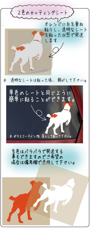 ジャックラッセルテリア ステッカー ジャックラッセル カッティング