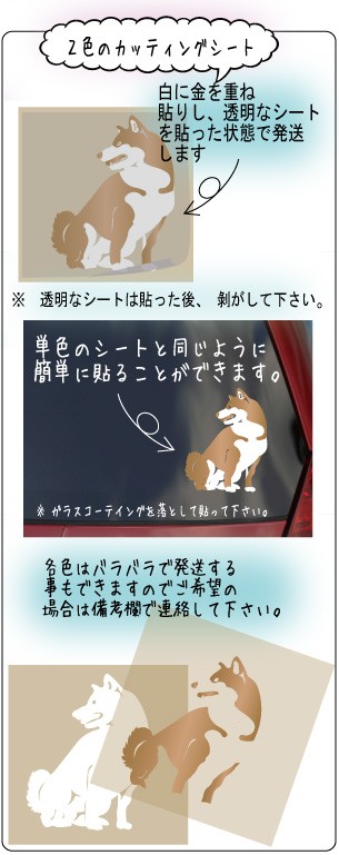 柴のステッカー