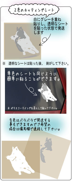 ボーダーコリーのステッカー