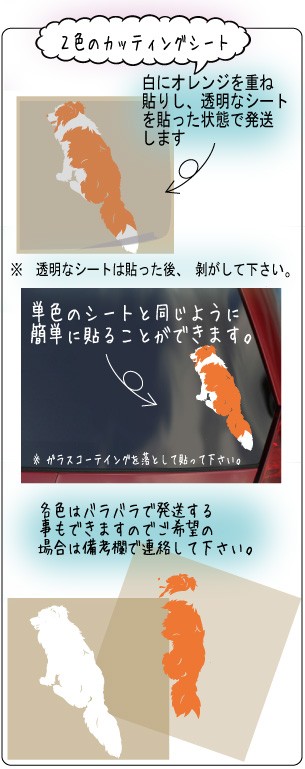 ボーダーコリーのステッカー
