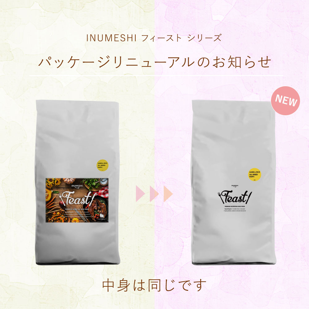 inumesi  フィースト ラム＆ライス 15キロ ブリーダーパック INUMESHI フィースト ラム&ライス 1歳以上 小型犬用 15kg