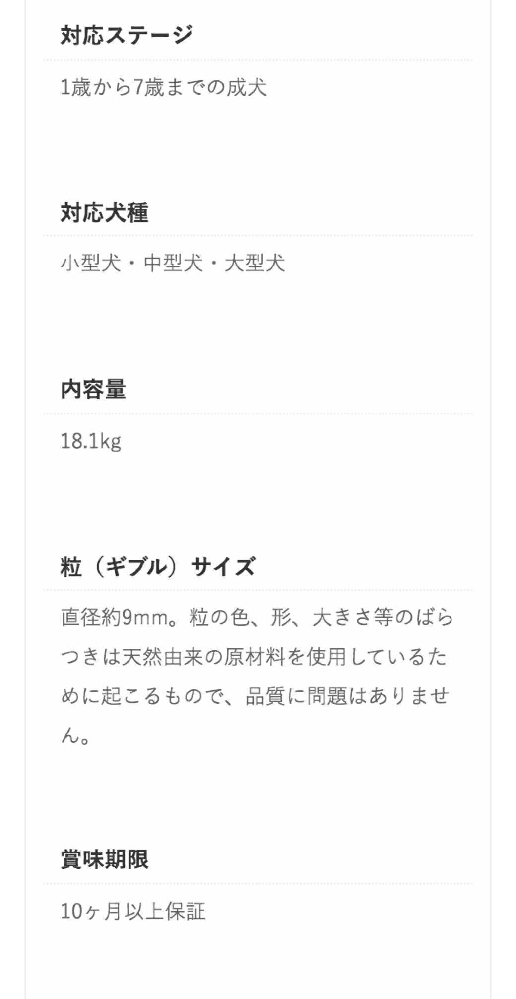 ホリスティックレセピー チキン＆ライス 成犬用 18.1kg ブリーダー