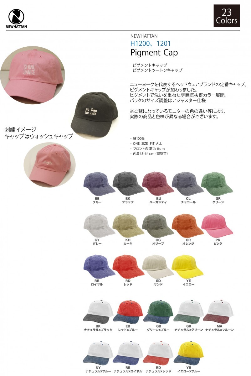 ヴィンテージ風 ピグメントツートンキャップ ニューハッタン CAP メンズ レディース 刺繍 オリジナル キャップ オーダーメイド イベント  プレゼント : gt10036 : くらふと屋 - 通販 - Yahoo!ショッピング