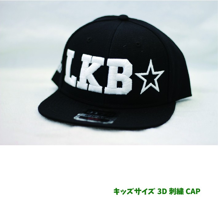 キッズサイズ 3D刺繍CAP オリジナル 3D 刺しゅう 刺繍 CAP キャップ