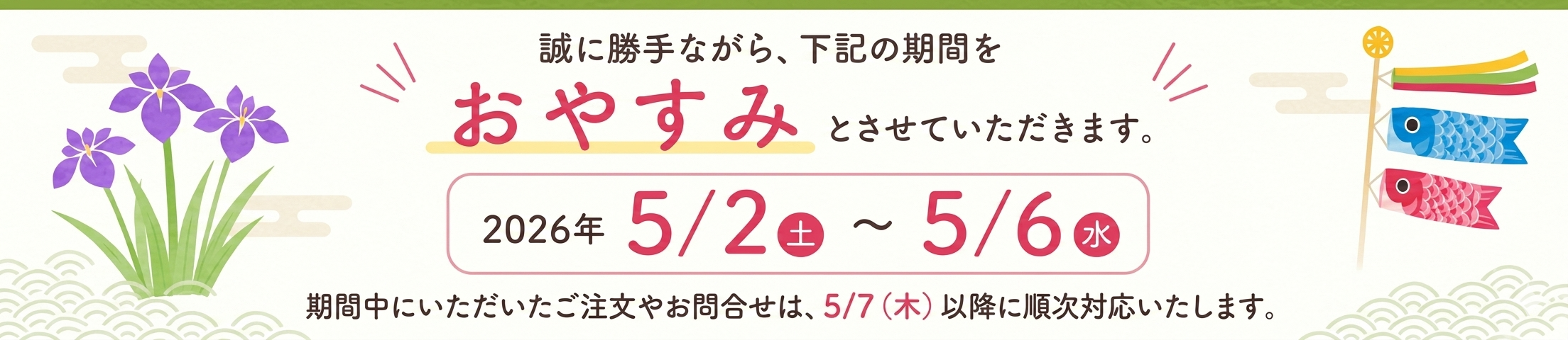 ビートソニック公式Yahoo!店 ヘッダー画像