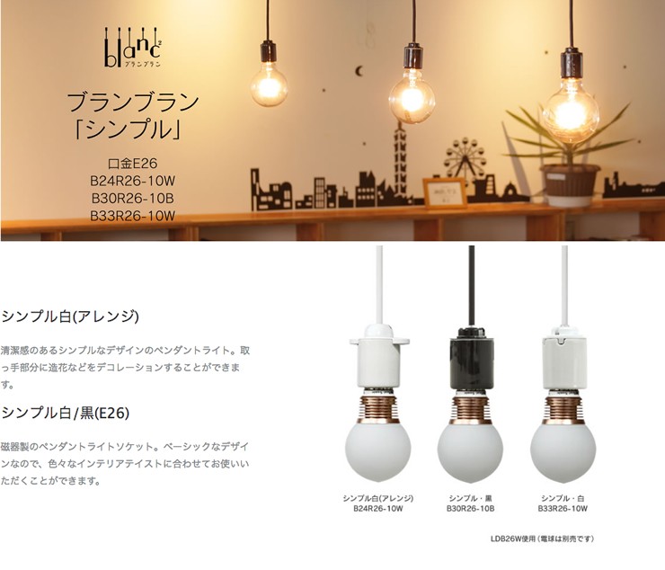 ペンダントライト 1灯 ダクトレール おしゃれ 照明器具 LED電球 E26 シンプル モダン カジュアル ヴィンテージ ブルックリン 「ブランブラン  シンプル 黒」 : b30r26-10b : Only-One ヤフー店 - 通販 - Yahoo!ショッピング