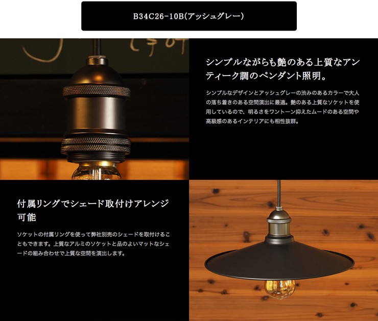 アンティーク風　レトロ　ペンダントライト INTERFORM ペンダントライト レトロ球付き 間接照明 1灯