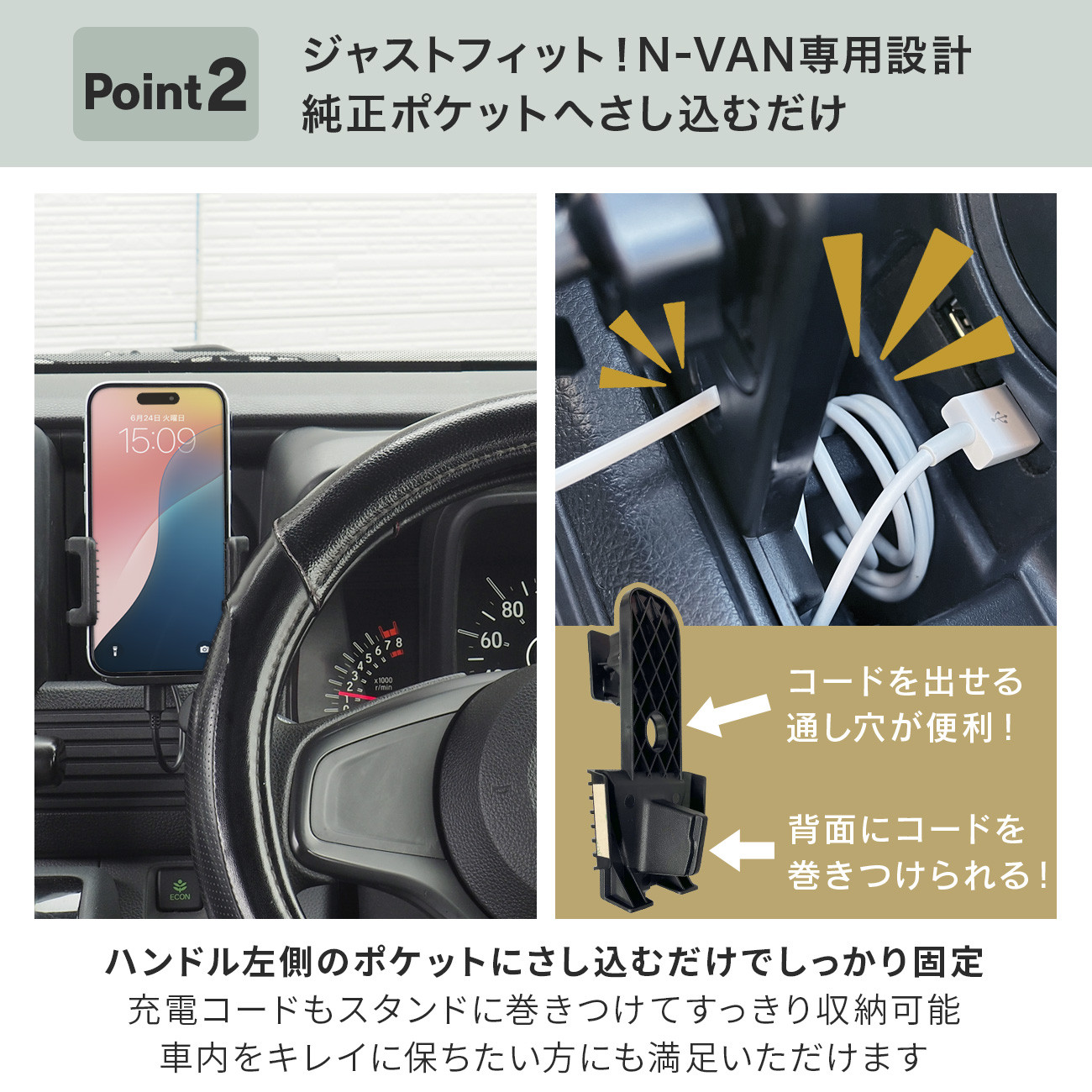 N-VAN専用スタンドセット BSA08 ホンダ N-VAN専用 スマホホルダー