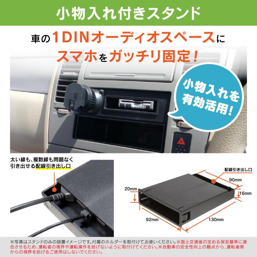 スマホホルダー1DINスペーススタンドセット BSA123 ワイヤレス充電機能