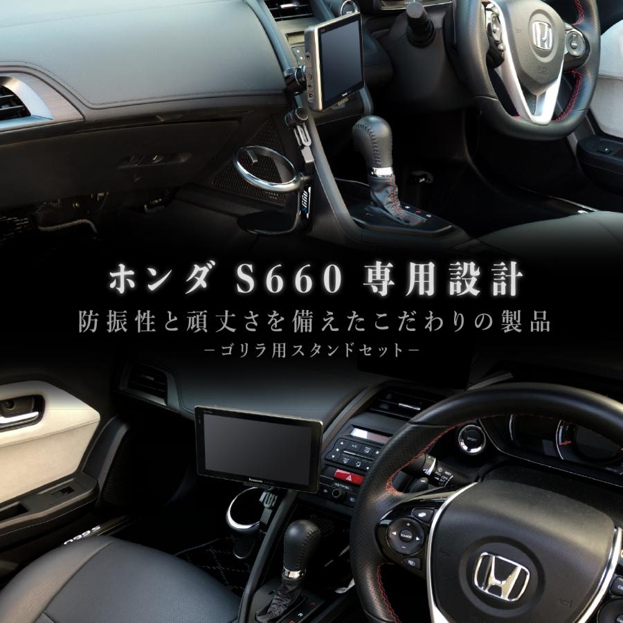 S660専用スタンドセット BSA12 ホンダ S660専用 ゴリラ用ホルダー