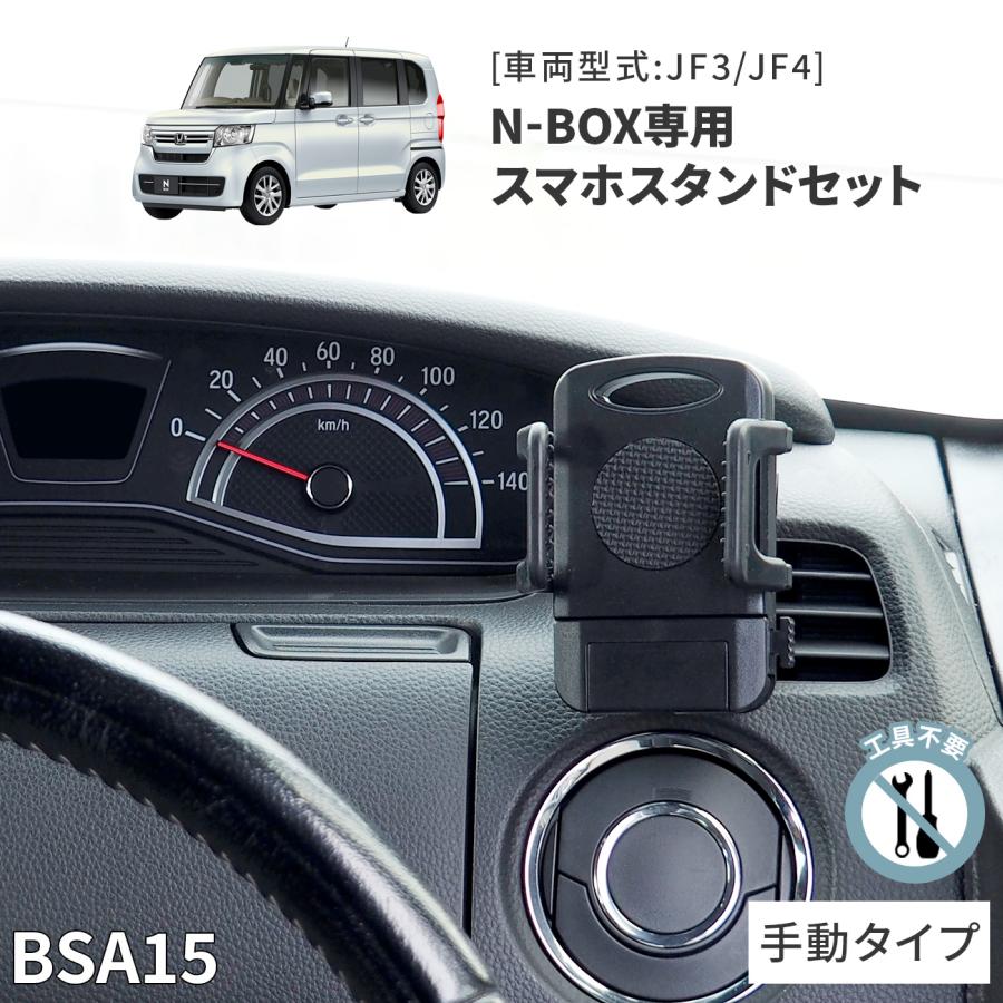 x11さま専用　NB-2MB1-1A 2台セット N-BOX專用スタンドセット BSA15 ホンダ N-BOX専用 スマホホルダー
