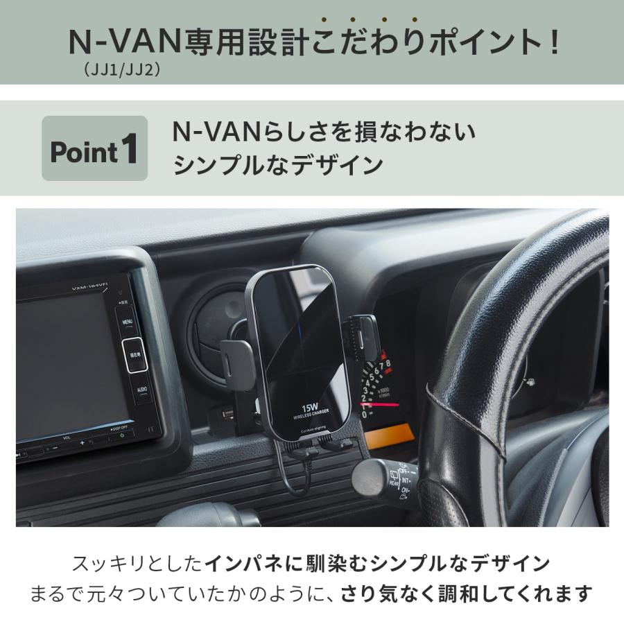 N-VAN専用スタンドセット BSA17A ホンダ N-VAN専用 ワイヤレス充電機能