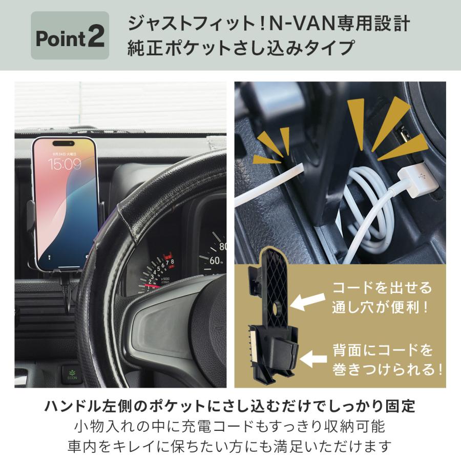 N-VAN専用スタンドセット BSA17A ホンダ N-VAN専用 ワイヤレス充電機能