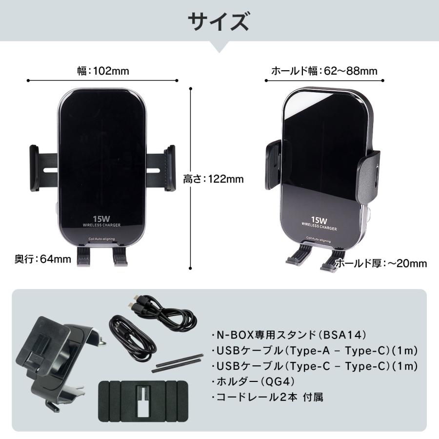 N-BOX専用スタンドセット BSA19A ホンダ N-BOX専用 ワイヤレス充電機能