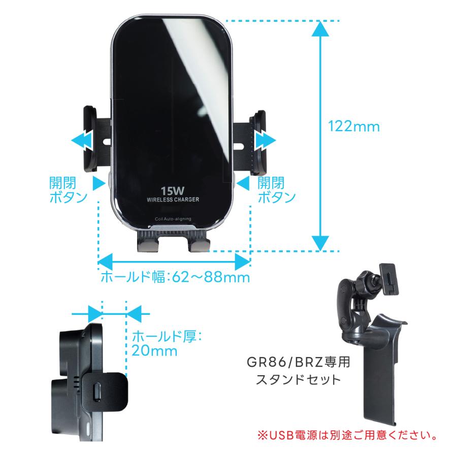 GR86/BRZ専用スタンドセット BSA50A トヨタ/スバル ワイヤレス充電機能
