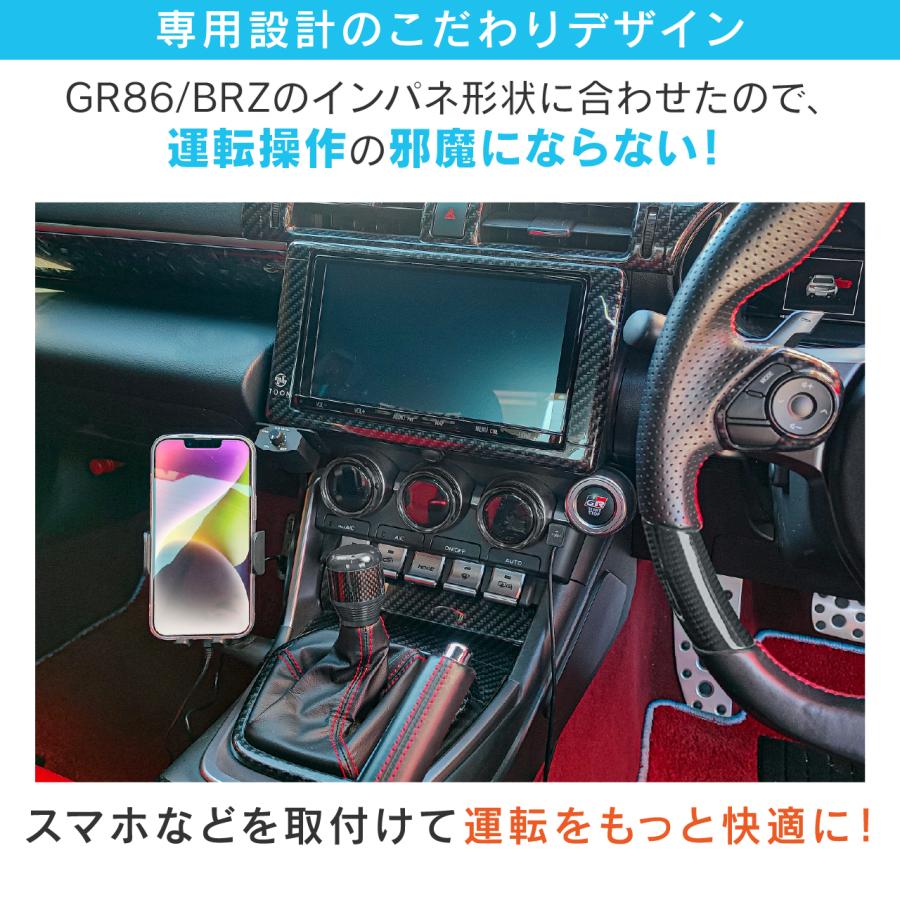 GR86/BRZ専用スタンドセット BSA50A トヨタ/スバル ワイヤレス充電機能