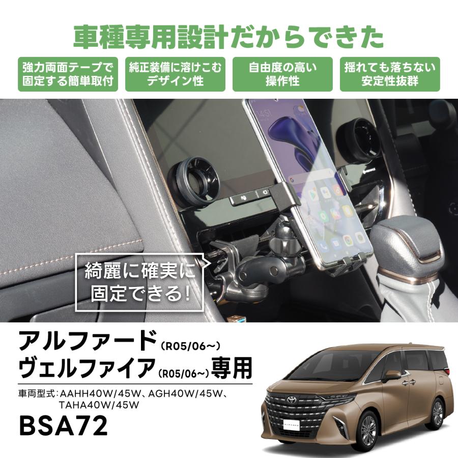 アルファード/ヴェルファイア専用スタンド BSA72 トヨタ アルファード