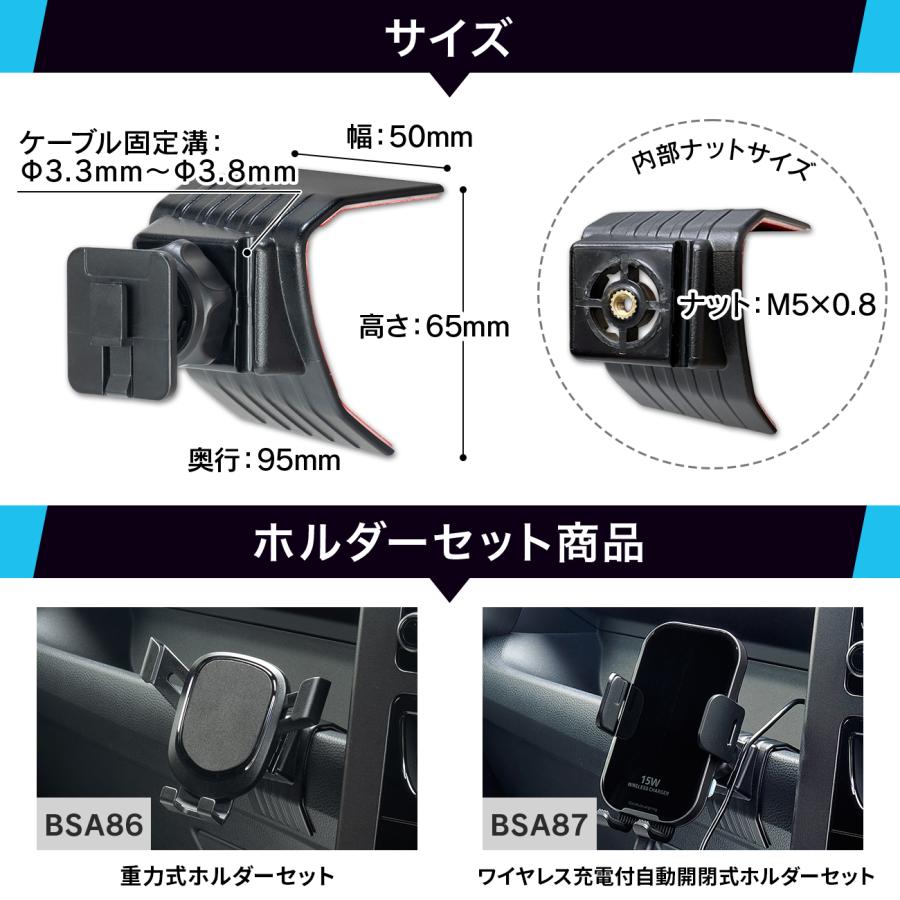 GRヤリス専用スタンド BSA85 スタンド単品 車載ホルダー ビート