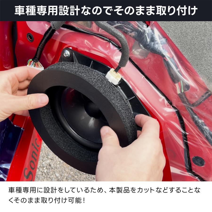 フロントドアスピーカー用デッドニングキット DMS-SP01 トヨタ GR86