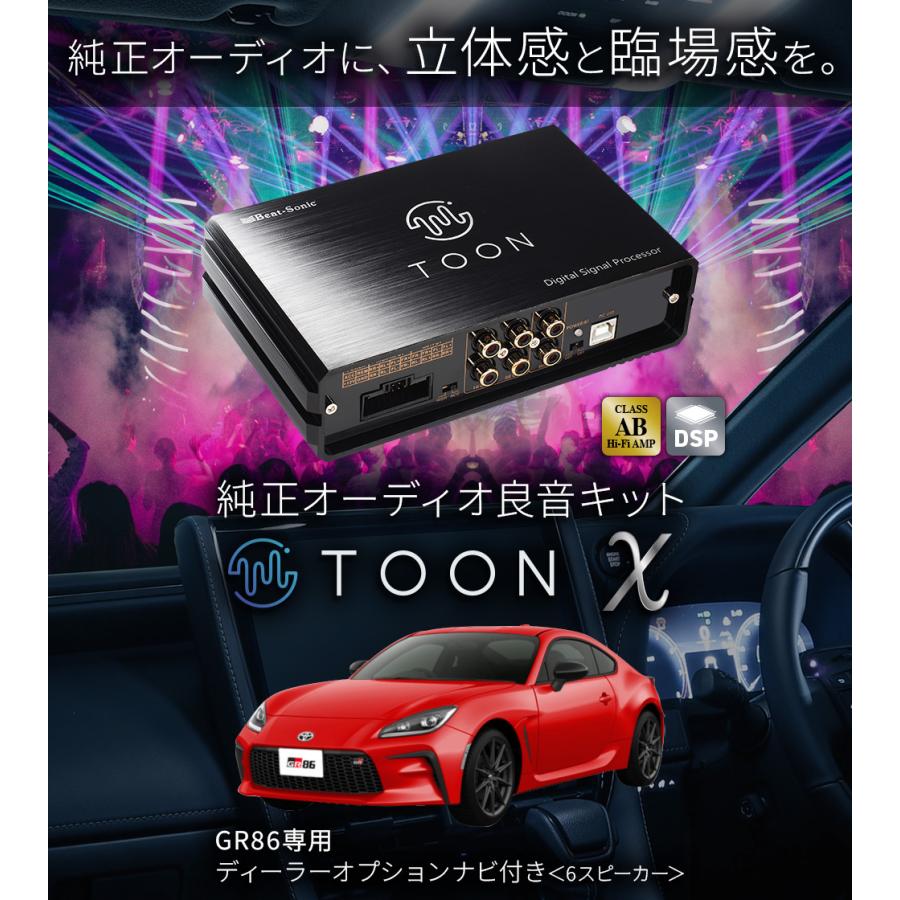 トヨタ 純正 P3T7 超音波パーキン グセンサー5個セット BeatーSonic（ビートソニック） 純正オーディオ良音キット DSP-T102