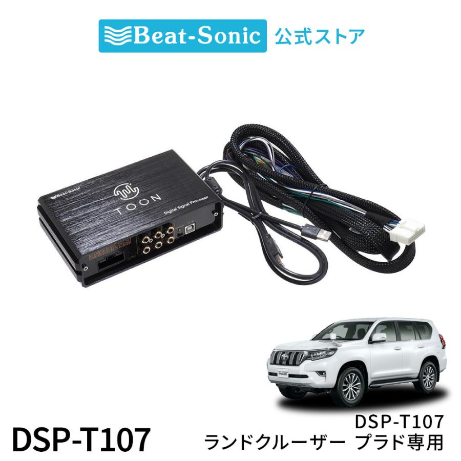 プレミアムサウンド良音キット PSK-T501 トヨタ ランドクルーザー250