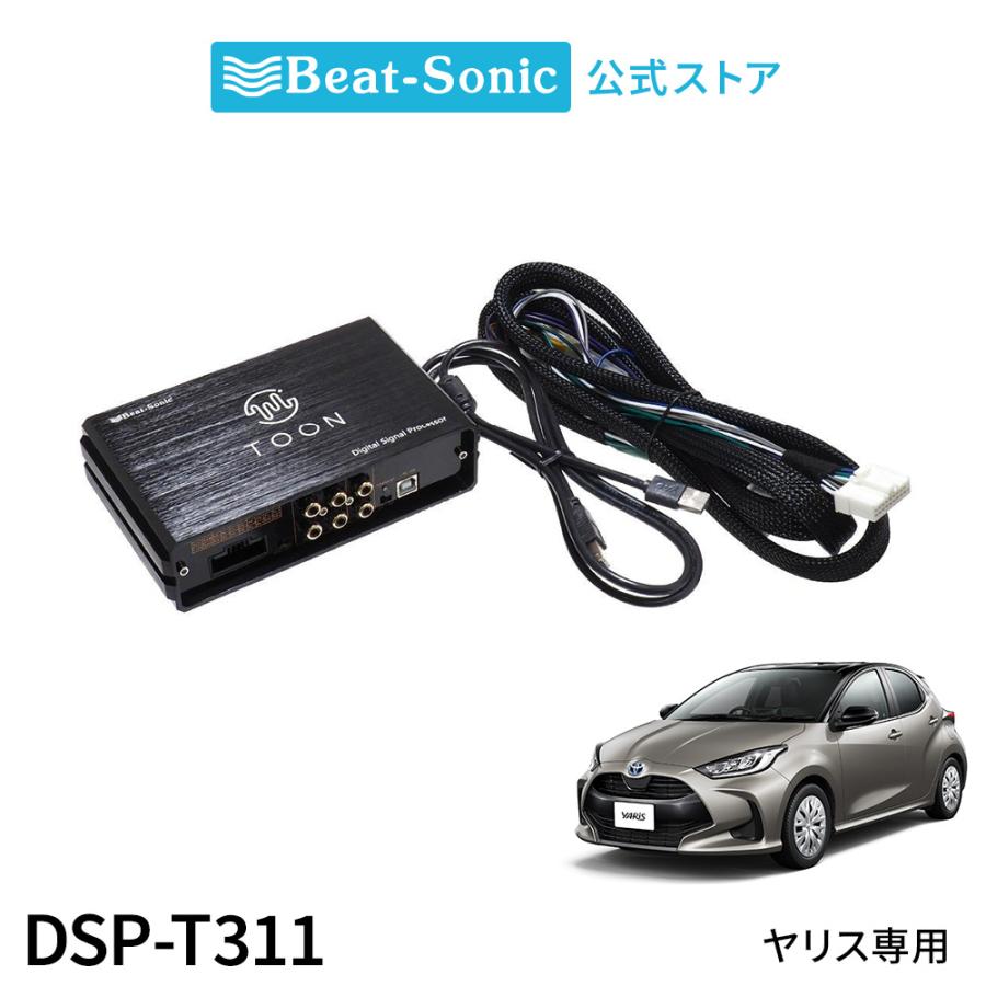 フロントドアスピーカー用デッドニングキット DMS-SP04 トヨタ ヤリス