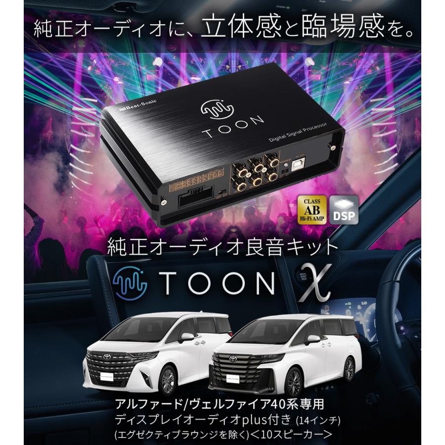 T-REX　ビートソニック TOON良音キット T-REX ビートソニック TOON良音キット T-REX ビートソニック TOON良音