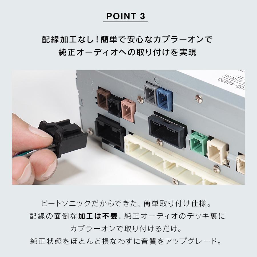 BeatーSonic（ビートソニック） 純正オーディオ良音キット DSP-T316