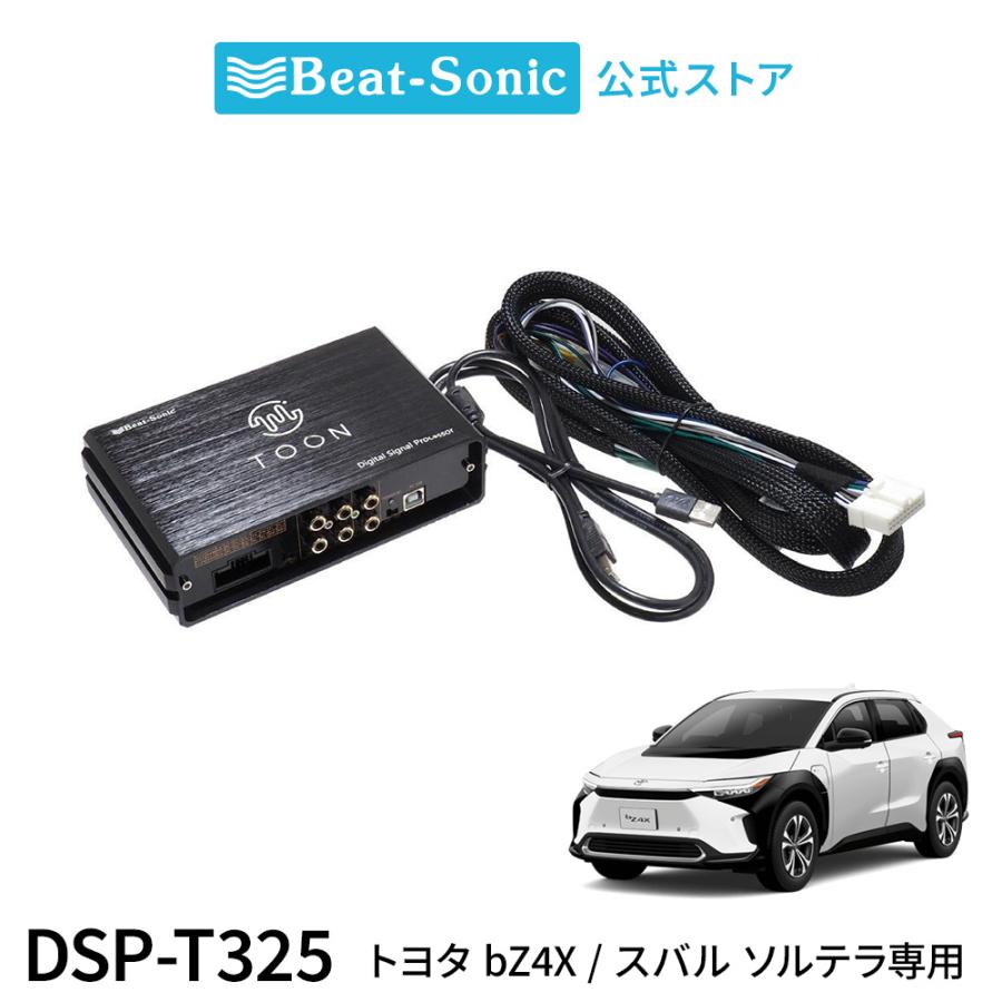 プレミアムサウンド良音キット PSK-T901 トヨタ bZ4X専用 TOON Σ