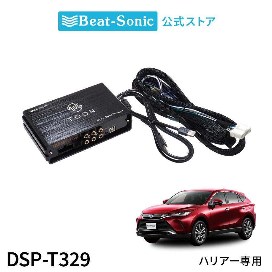 プレミアムサウンド良音キット PSK-T301 トヨタ ハリアー専用 TOON Σ