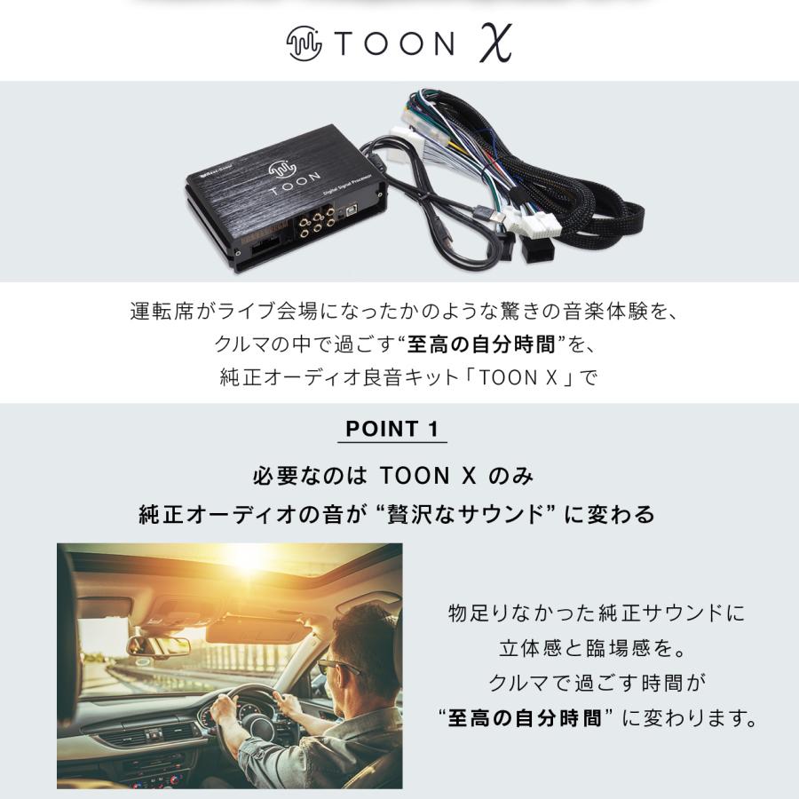 BeatーSonic（ビートソニック） 純正オーディオ良音キット DSP-T335