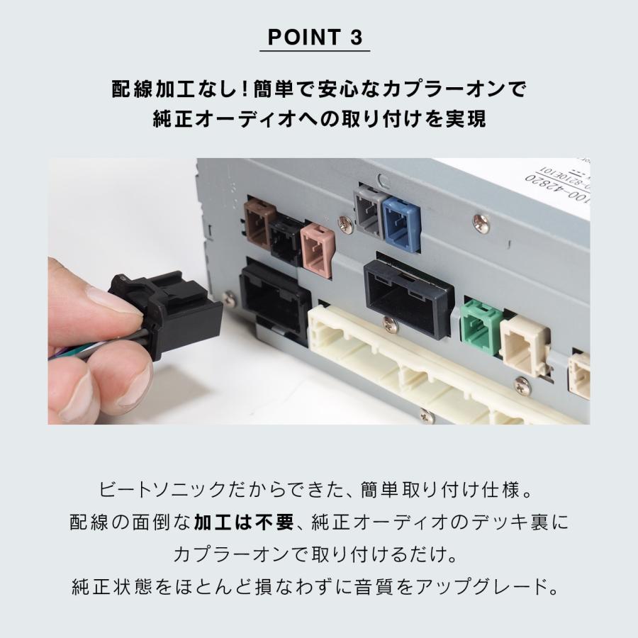 BeatーSonic（ビートソニック） 純正オーディオ良音キット DSP-T335