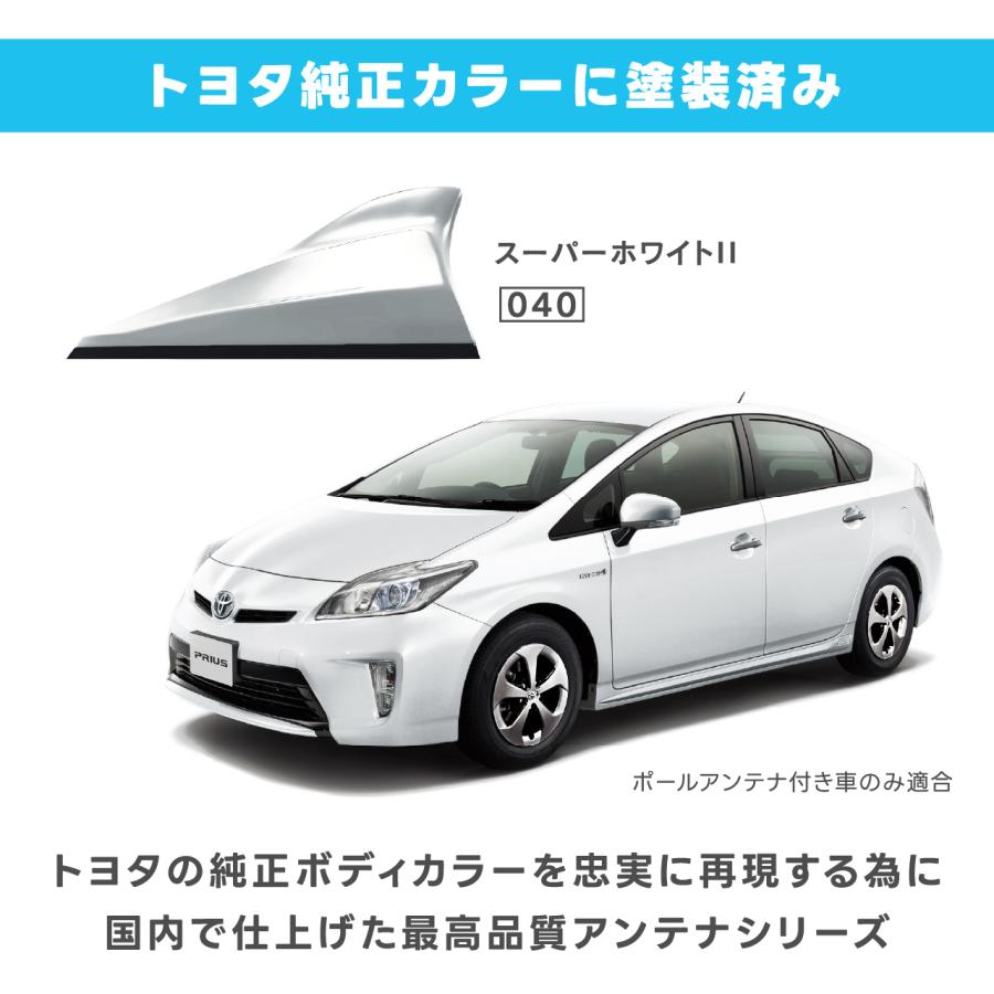 FM/AMドルフィンアンテナ FDX4T-040 スーパーホワイトII TYPE4 トヨタ