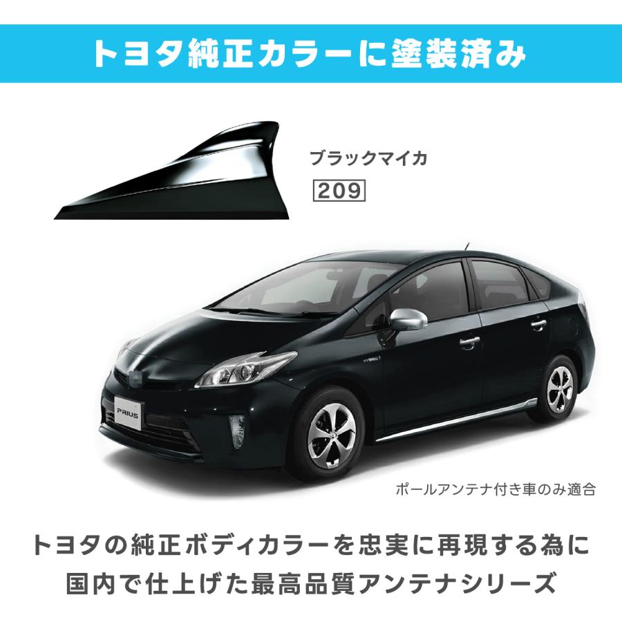 FM/AMドルフィンアンテナ FDX4T-209 ブラックマイカ TYPE4 トヨタ純正
