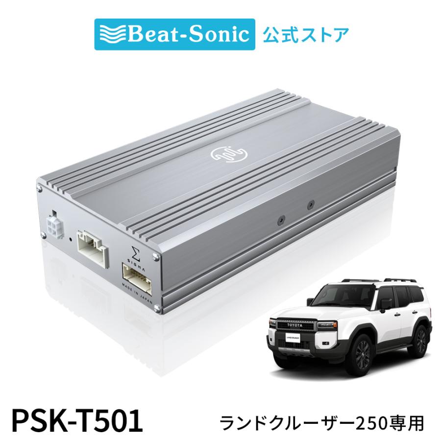 BeatーSonic（ビートソニック） 純正オーディオ良音キット DSP-T321
